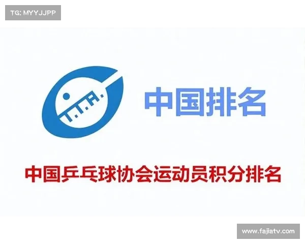 乒协回应退赛事件背后：职业乒乓球运动员赛程压力与健康管理探讨